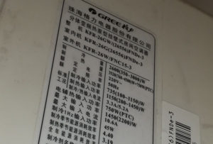 岚山格力空调维修电话是多少