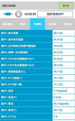 岚山中央空调维修电话是多少
